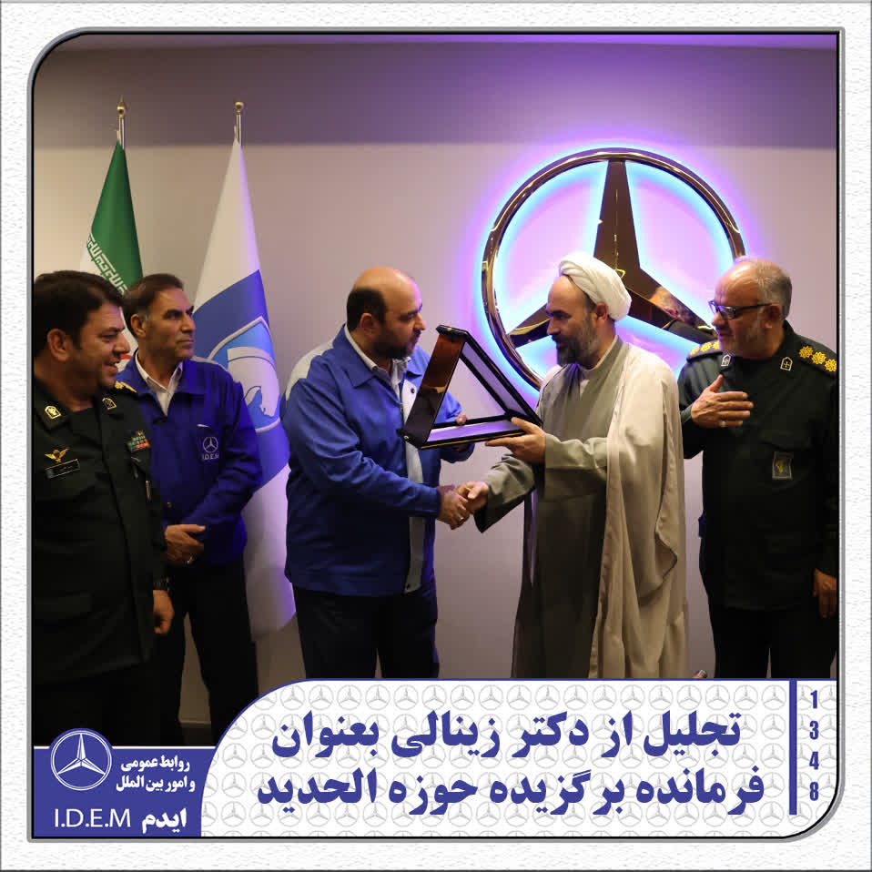 تجلیل از مدیر عامل ایدم