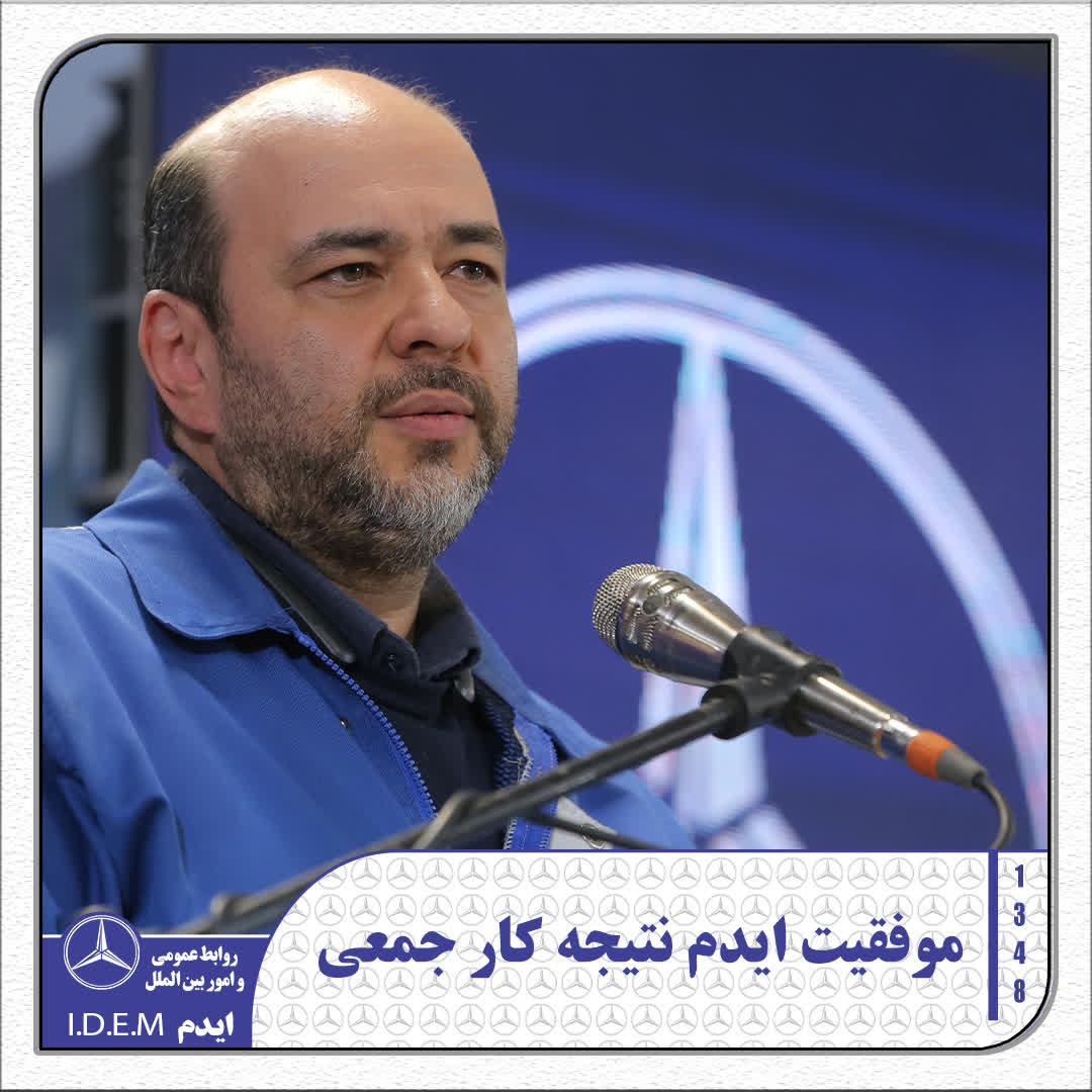 جشن باشکوه گرامیداشت دهه فجر و نیمه شعبان با حضور پرشور همکاران گرامی