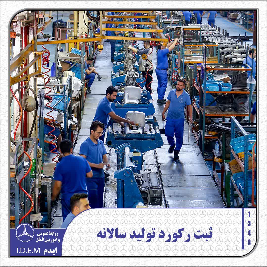 ثبت رکورد سالانه تولید