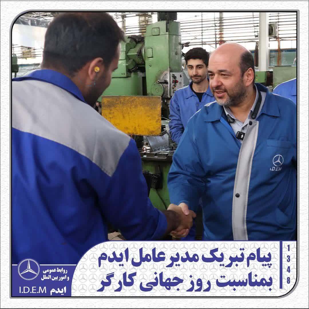 پخش شیرینی به مناسبت گرامیداشت روز کار و کارگر